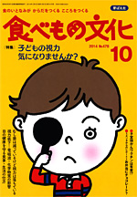 �H�ׂ��̕���