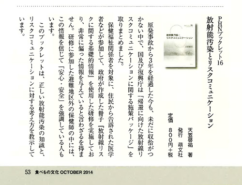 �H�ׂ��̕����@���]