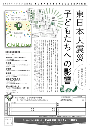 申し込みチラシ 申し込みチラシ