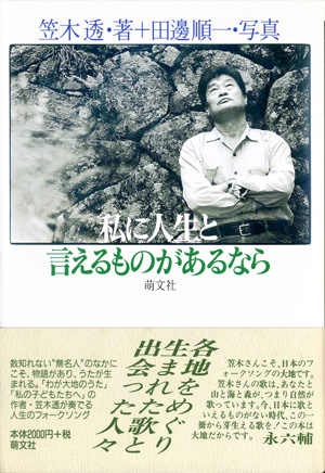 笠木透 本 笠木透 本